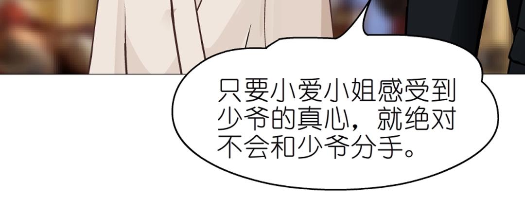 第53话 甜蜜番外31