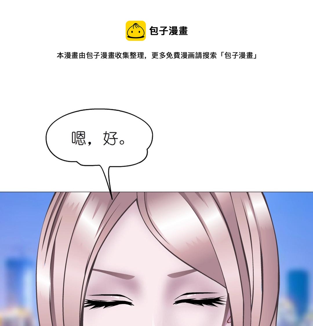 第53话 甜蜜番外53