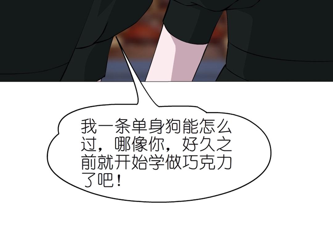第53话 甜蜜番外6