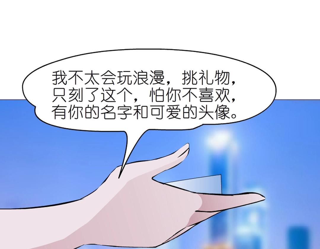 第53话 甜蜜番外66