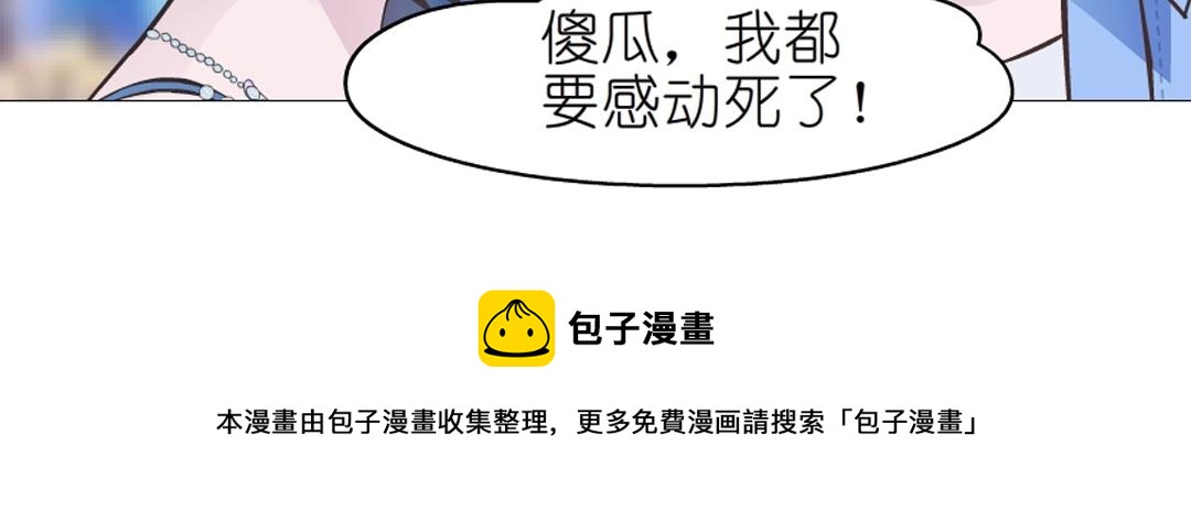 第53话 甜蜜番外69