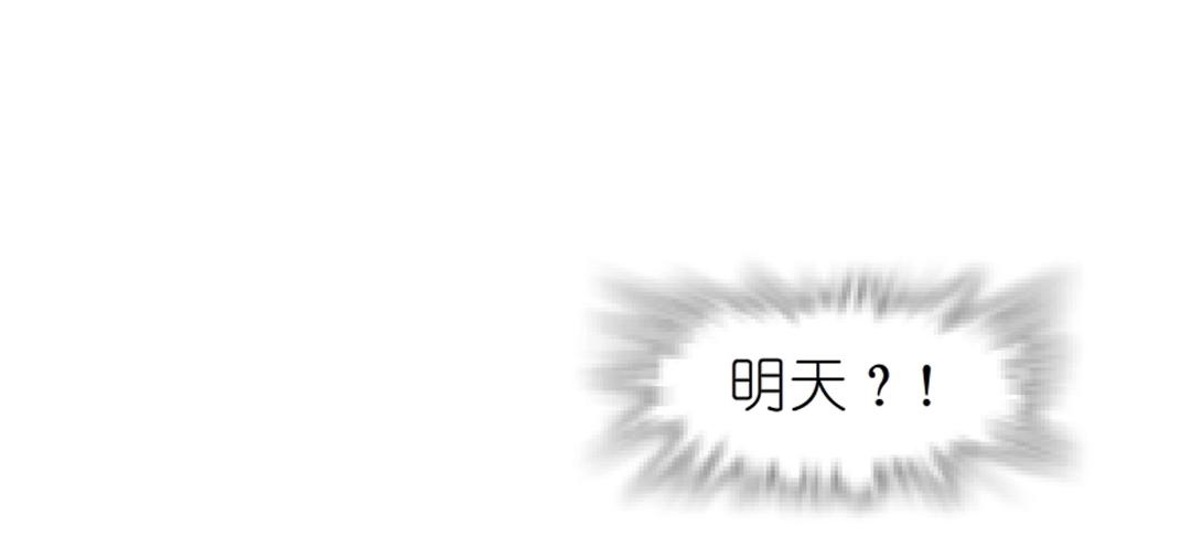 第53话 甜蜜番外9