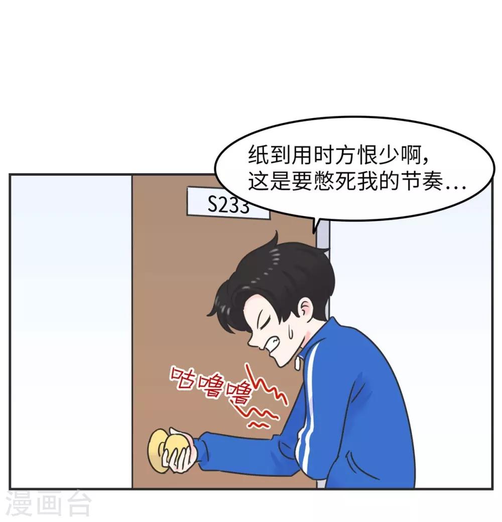 第8话 一个门引发的惨案1