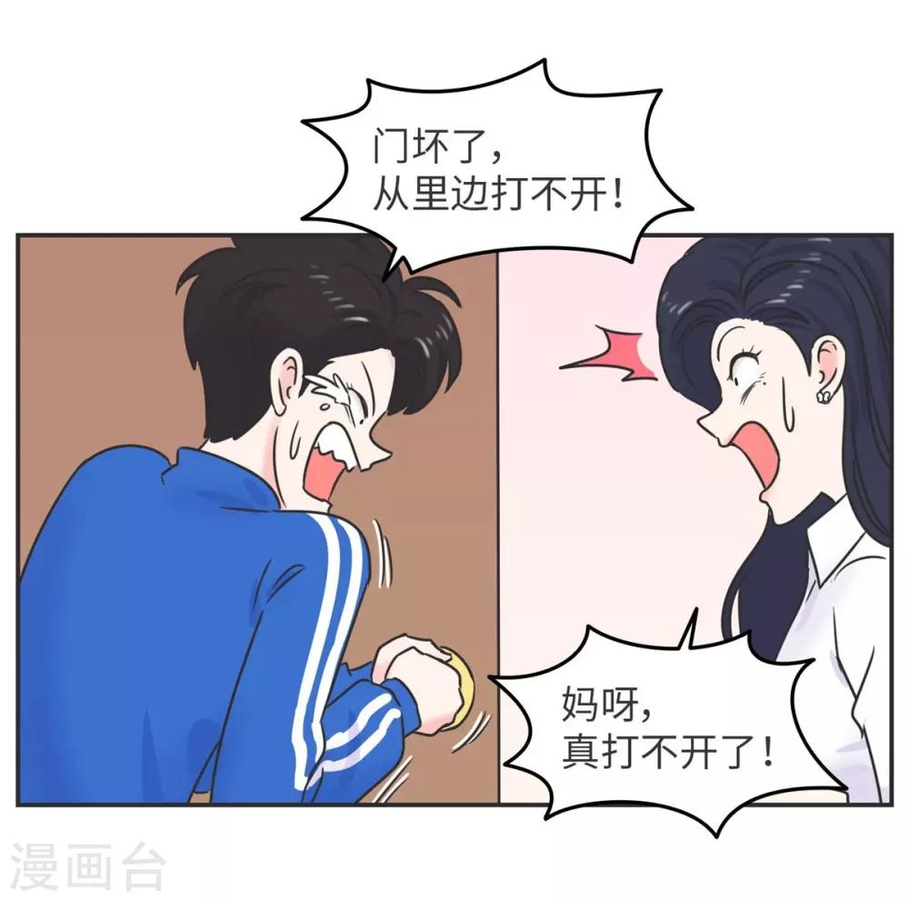 第8话 一个门引发的惨案10