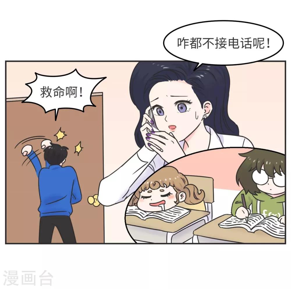 第8话 一个门引发的惨案11