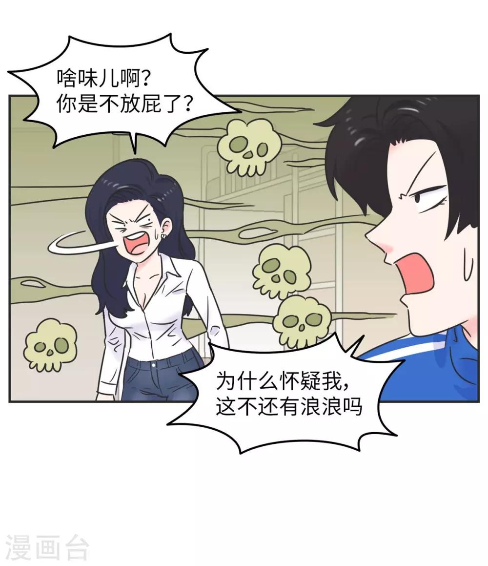 第8话 一个门引发的惨案14