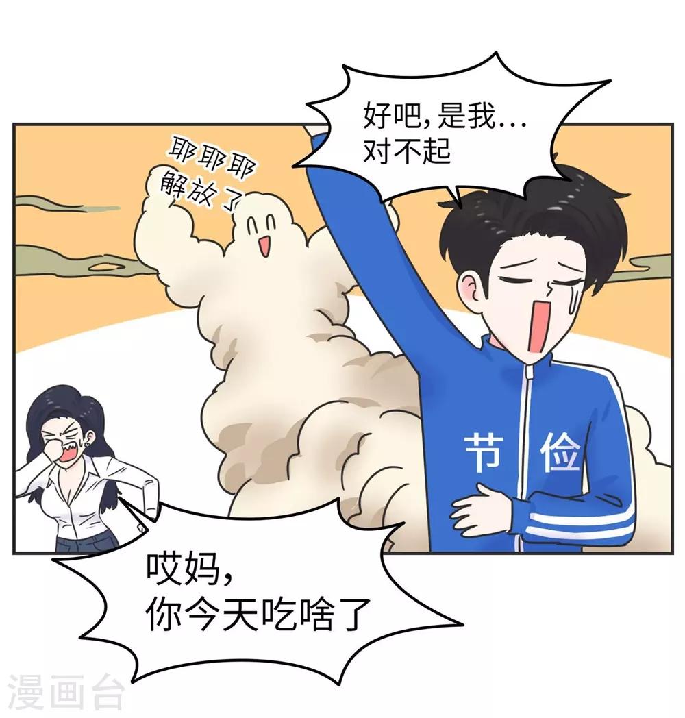 第8话 一个门引发的惨案16