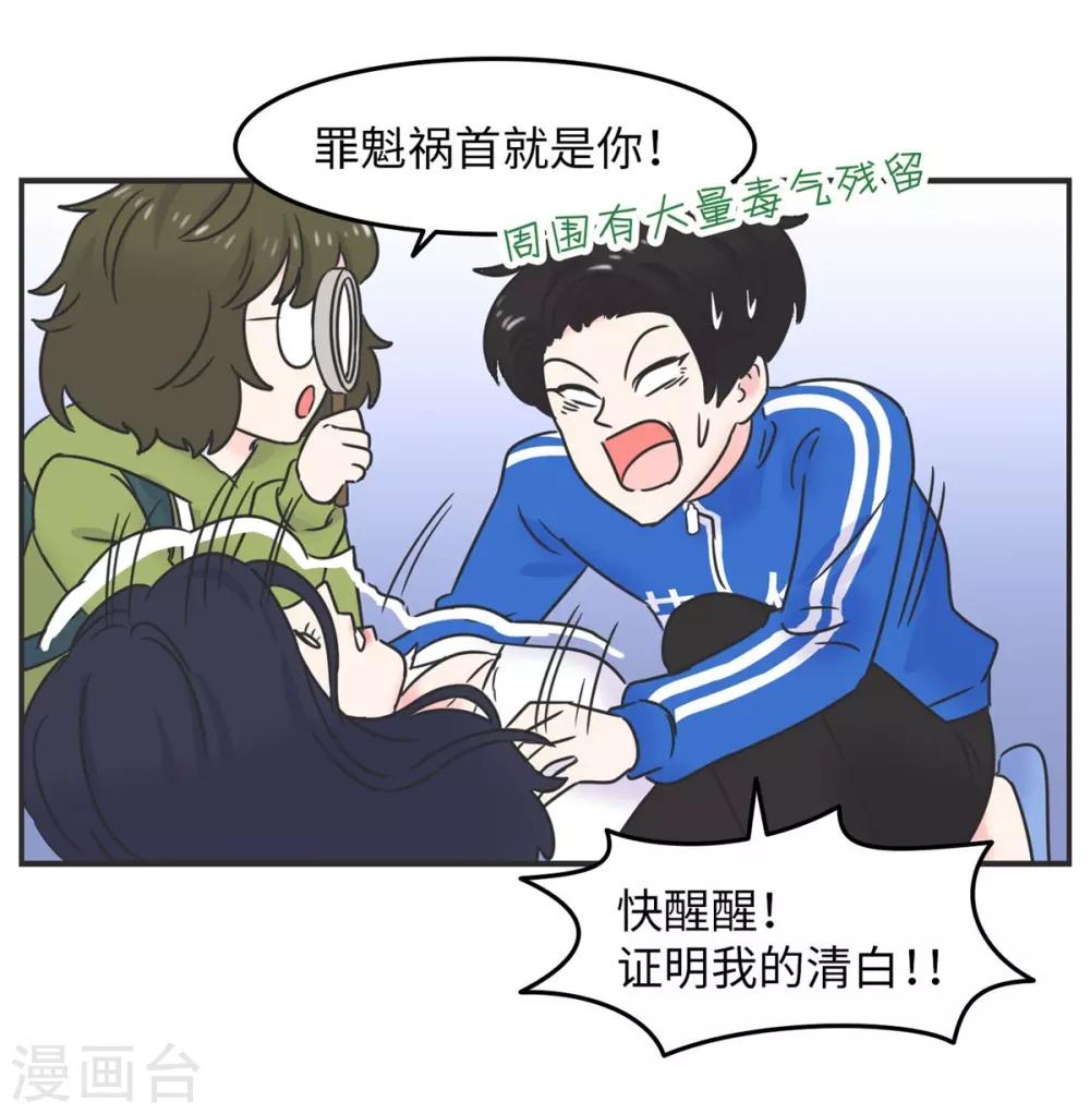 第8话 一个门引发的惨案27