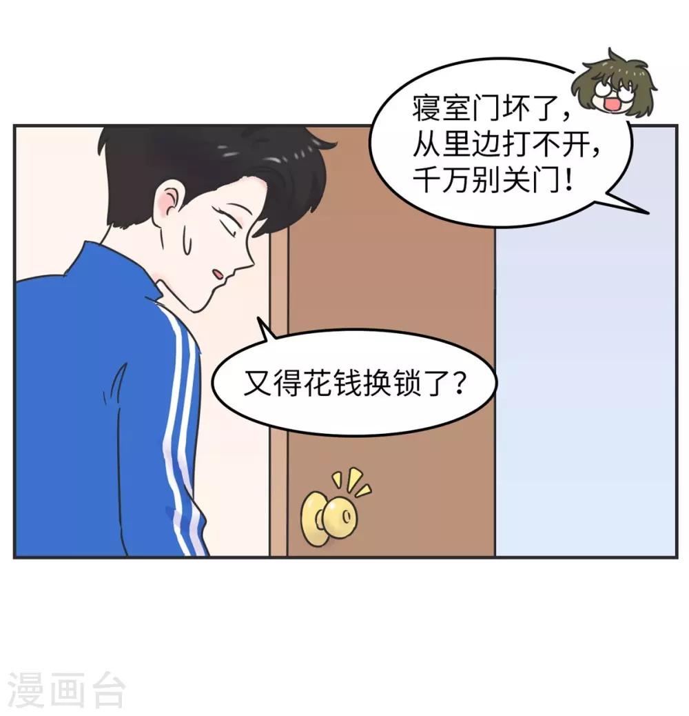 第8话 一个门引发的惨案3