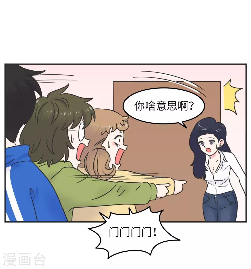 第8话 一个门引发的惨案36