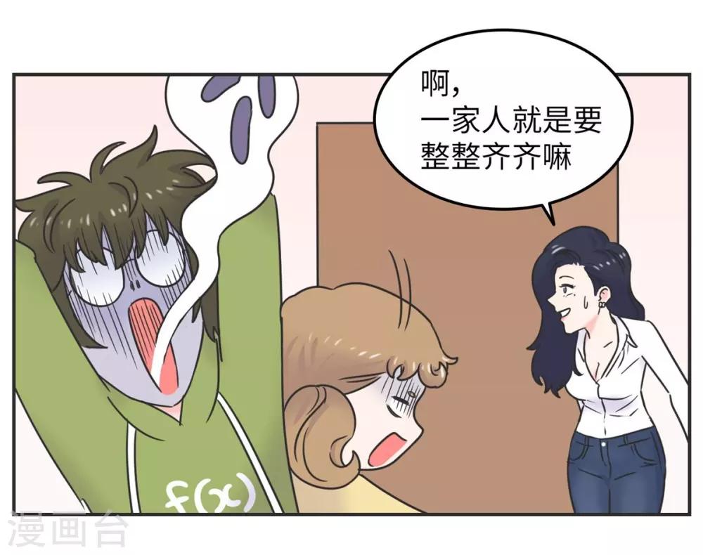 第8话 一个门引发的惨案37