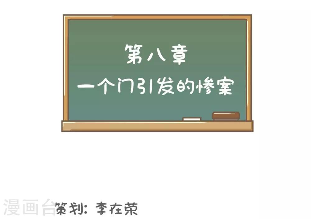 第8话 一个门引发的惨案5
