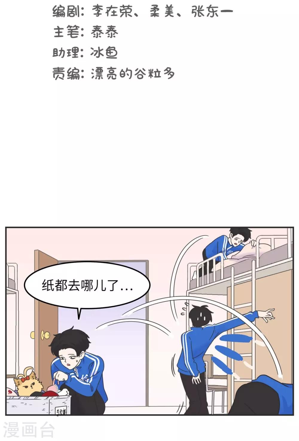 第8话 一个门引发的惨案6