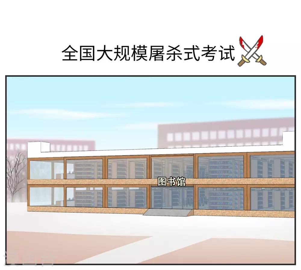 第15话 四六级，大战在即！1