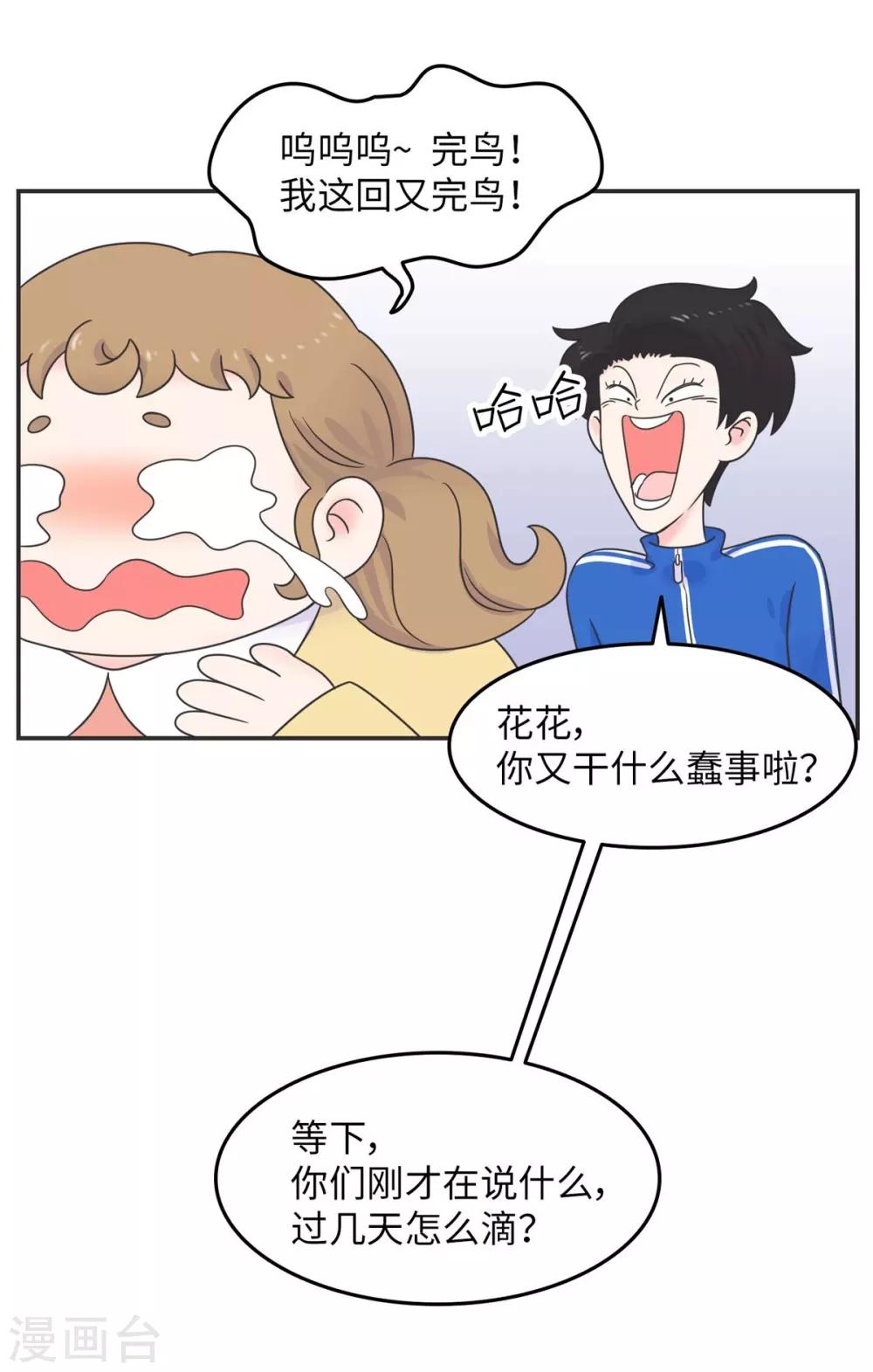 第15话 四六级，大战在即！10