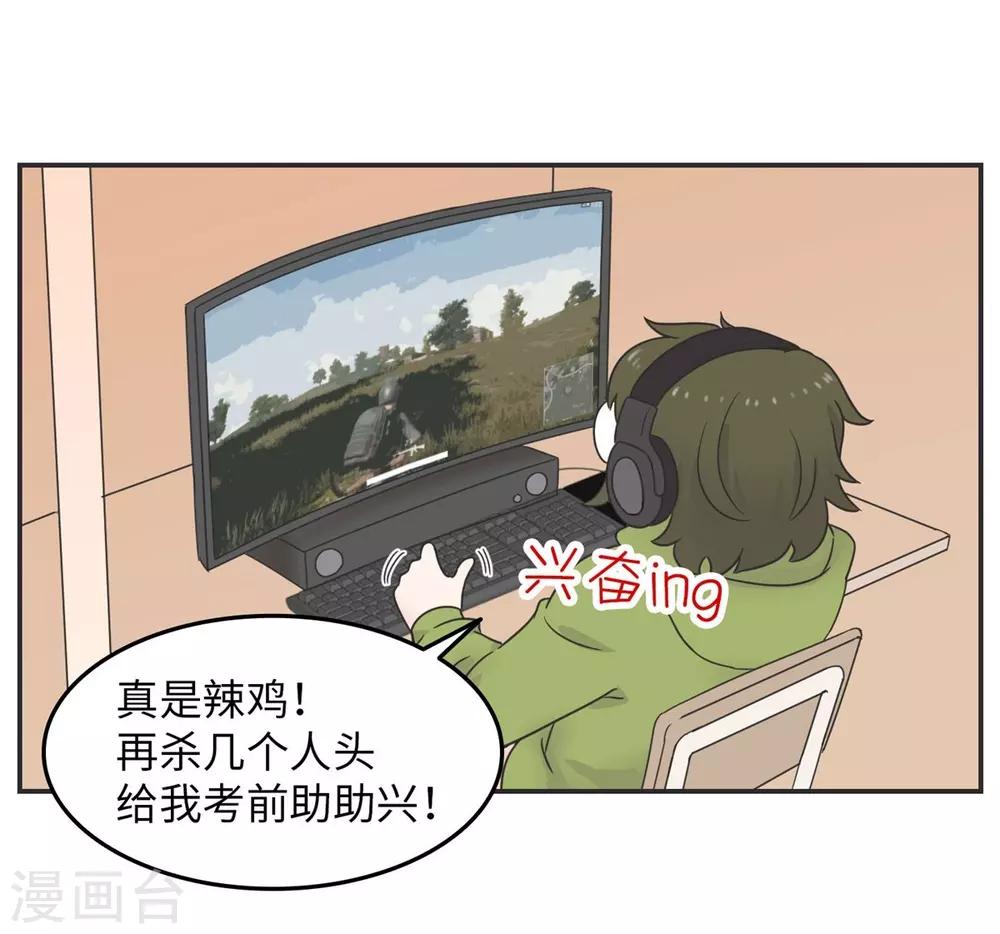第15话 四六级，大战在即！13