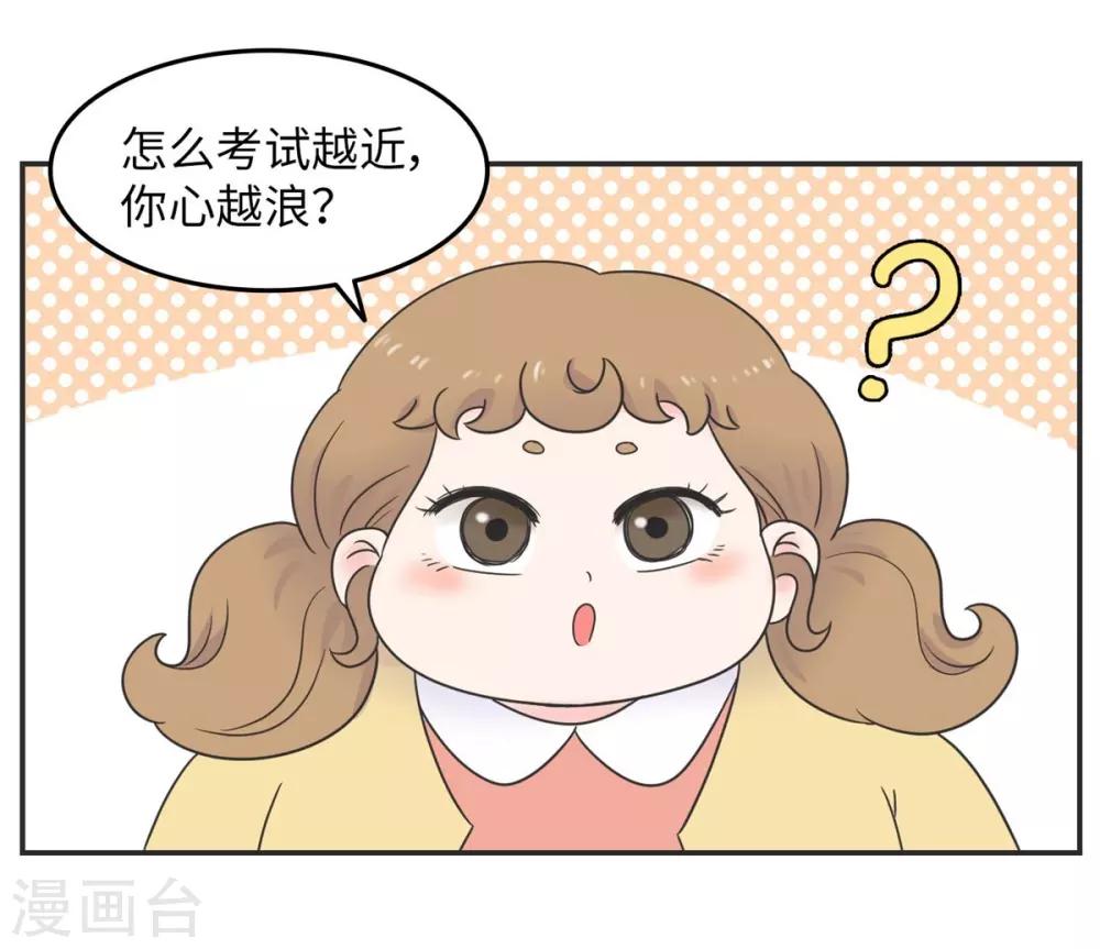第15话 四六级，大战在即！14