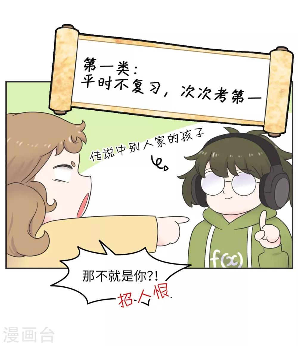 第15话 四六级，大战在即！16