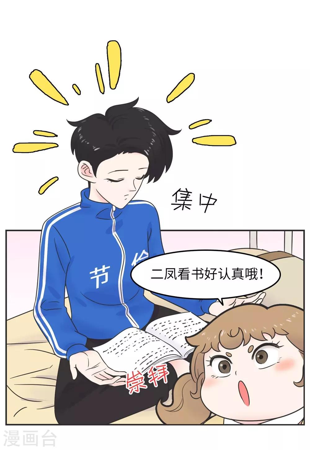 第15话 四六级，大战在即！17