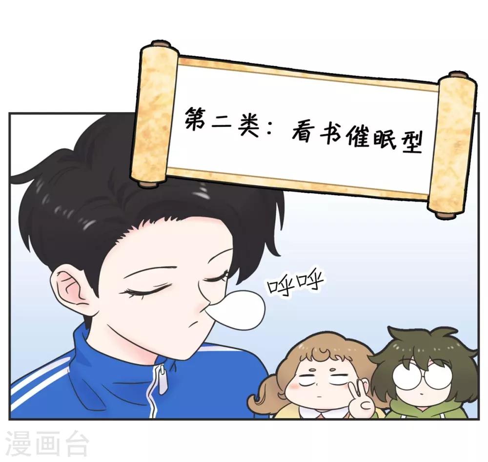 第15话 四六级，大战在即！18