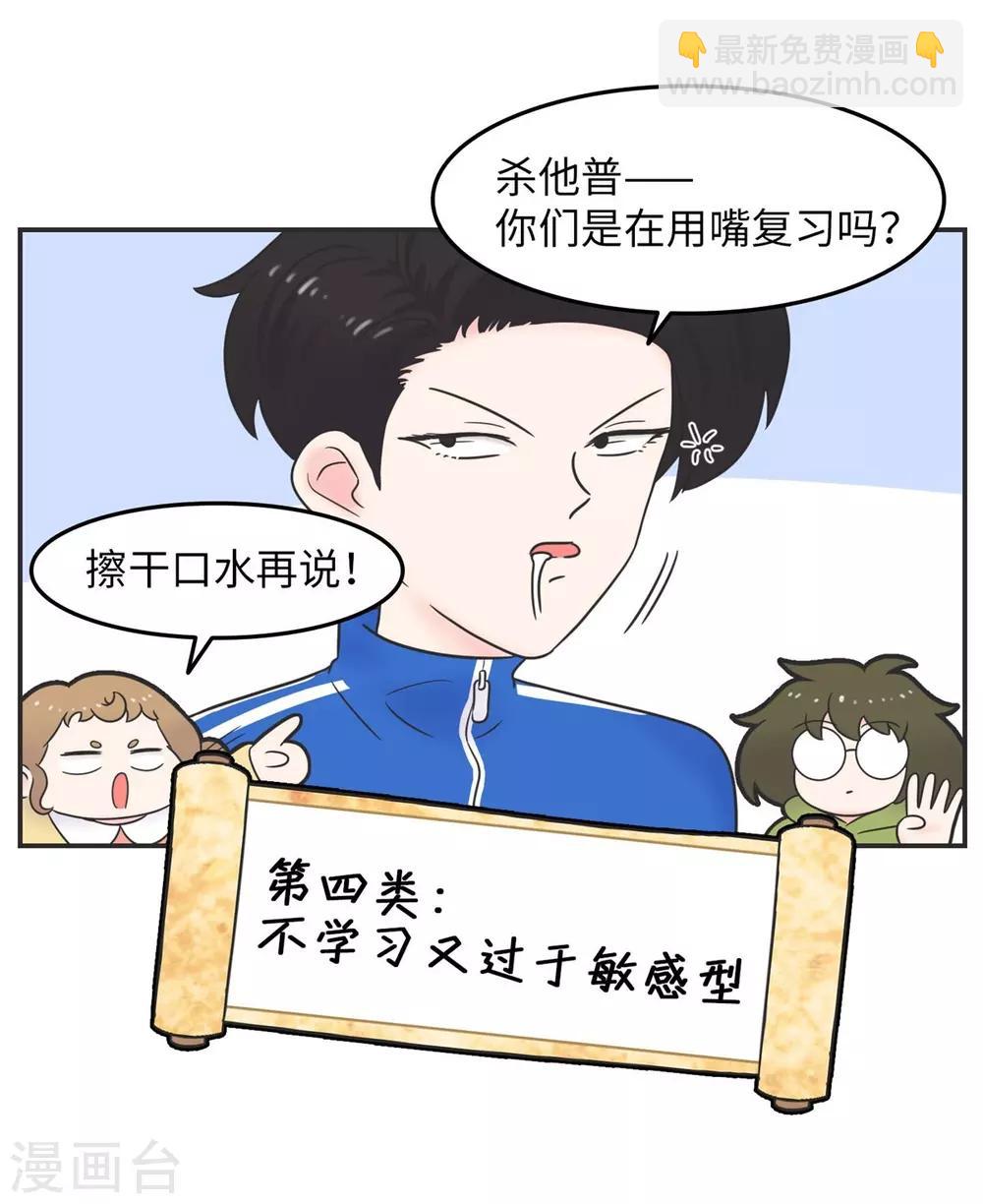 第15话 四六级，大战在即！23