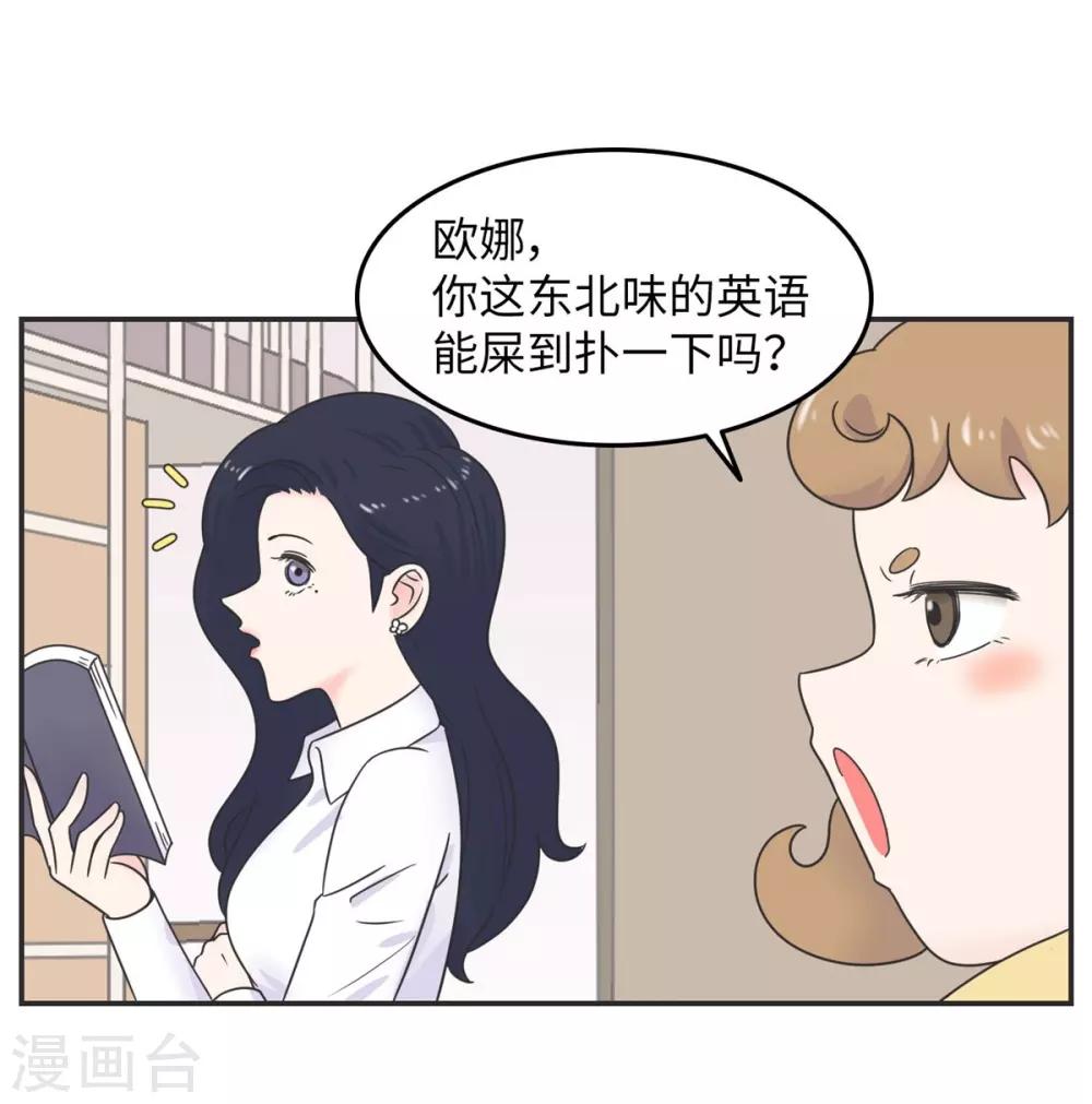 第15话 四六级，大战在即！8