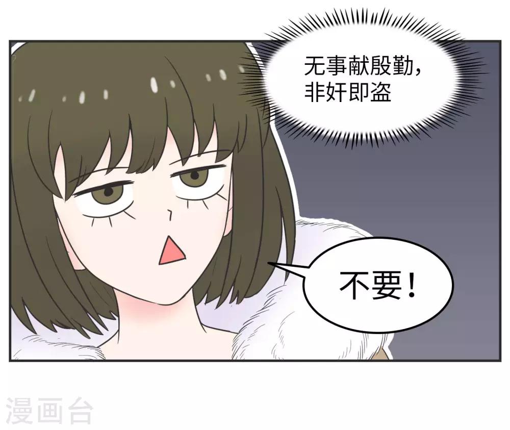 第17话 升级版数据君213