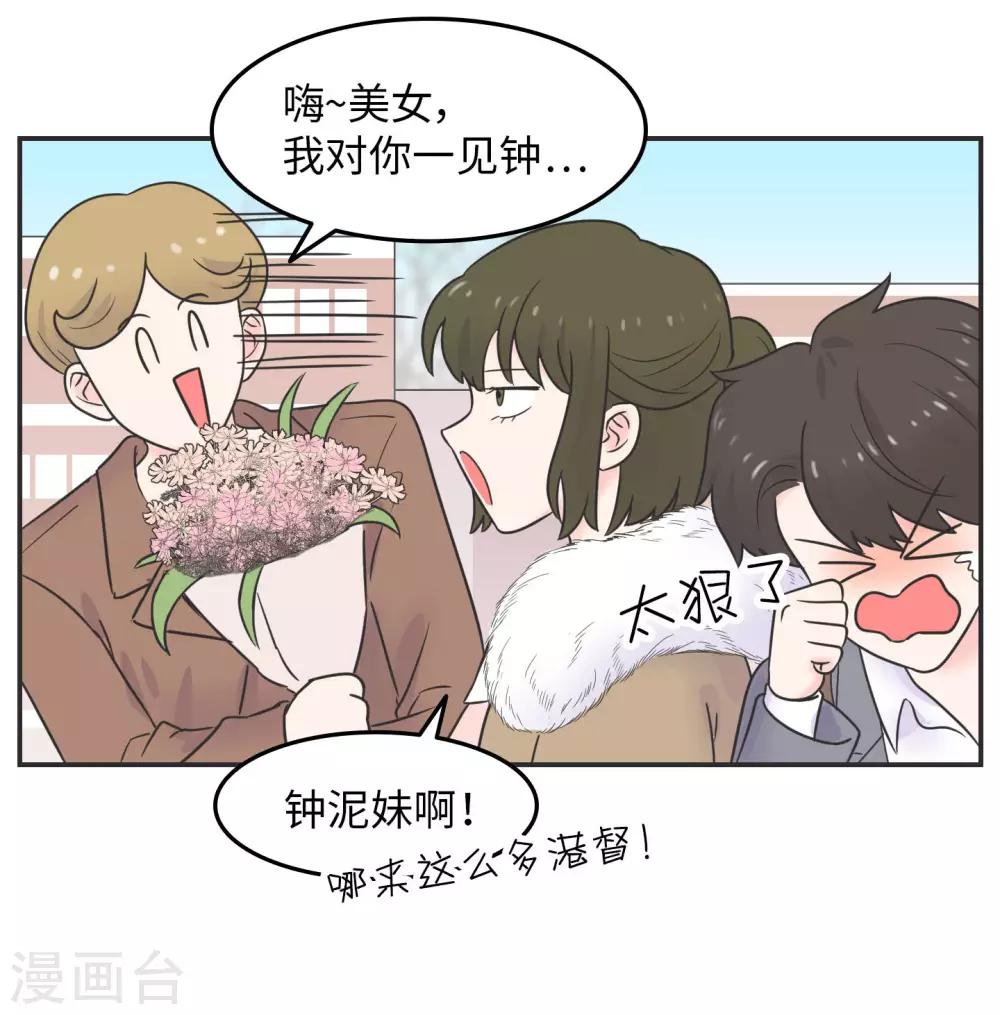 第17话 升级版数据君214