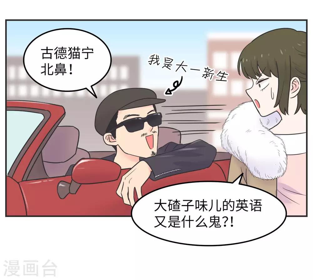 第17话 升级版数据君215