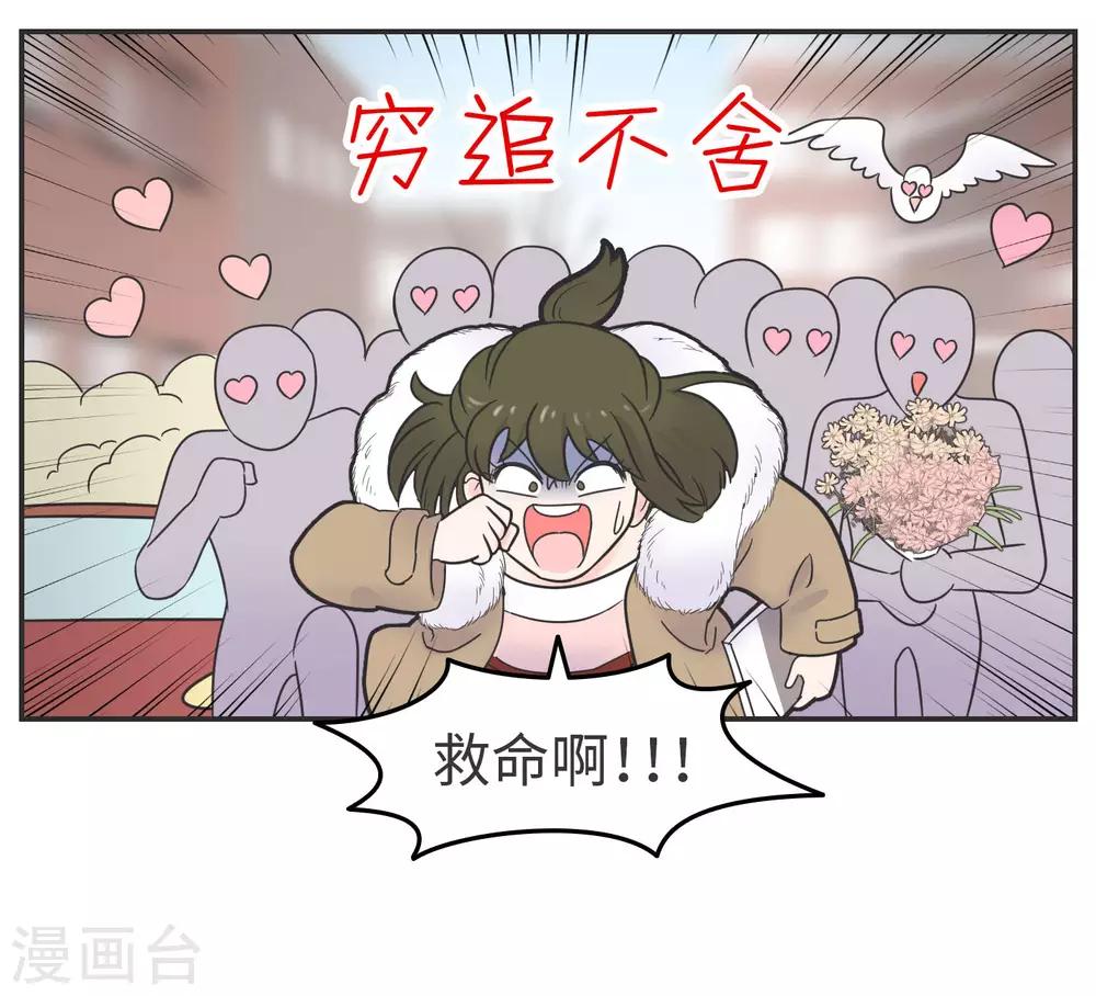 第17话 升级版数据君219