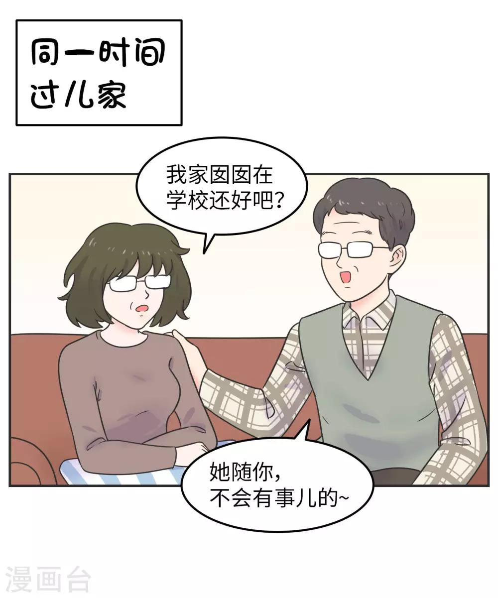 第17话 升级版数据君227