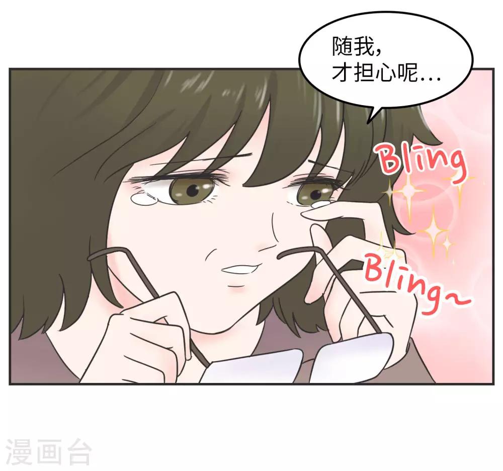 第17话 升级版数据君228