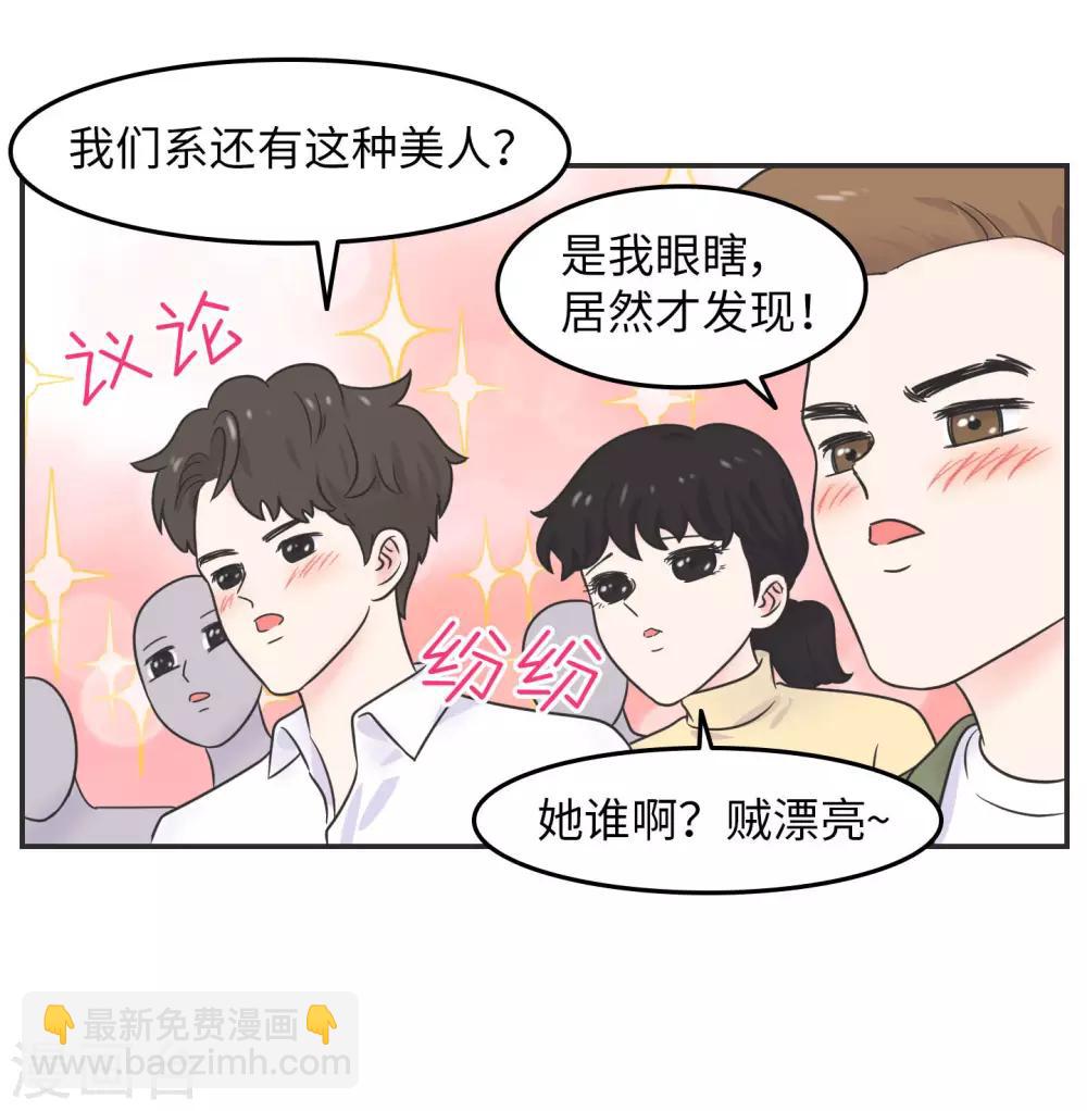 第17话 升级版数据君23