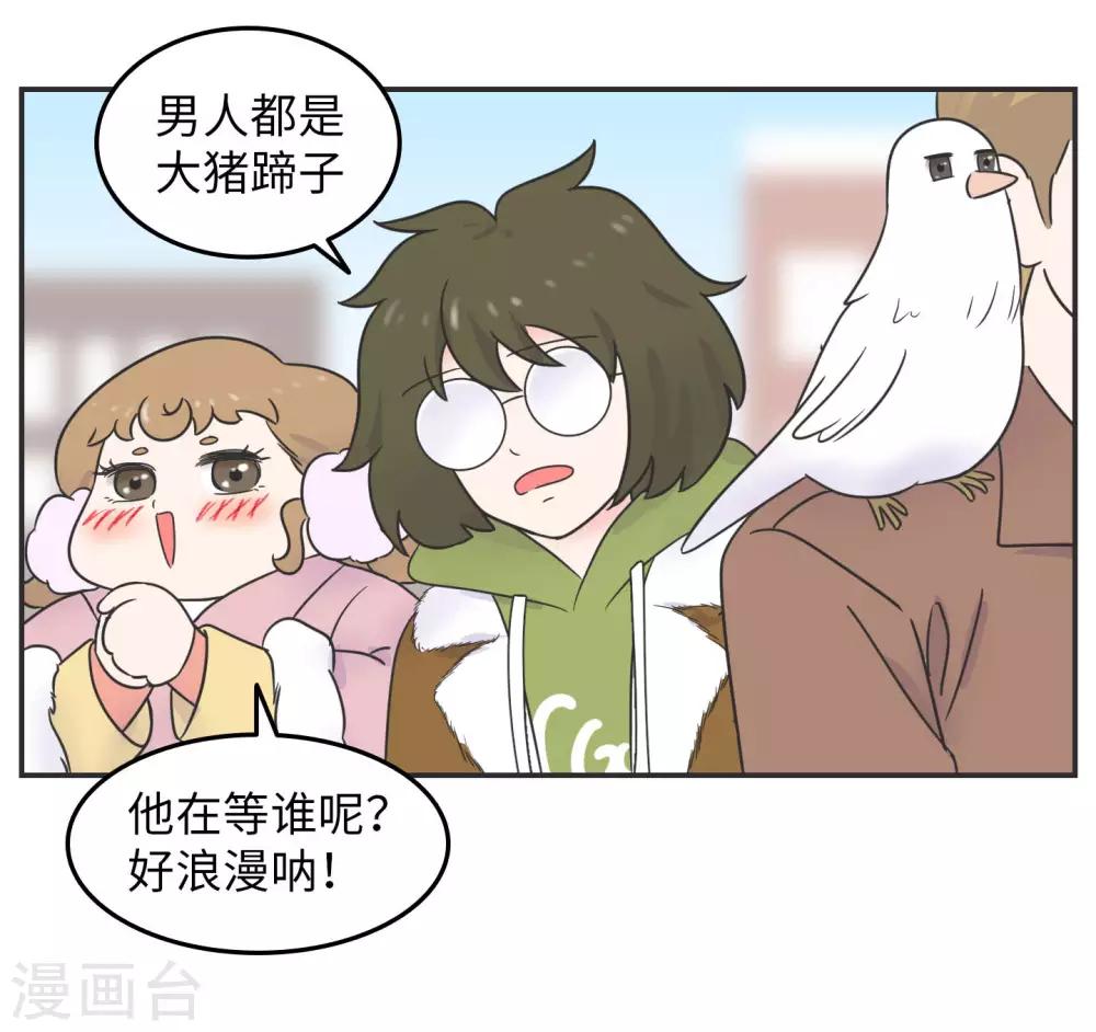 第17话 升级版数据君231