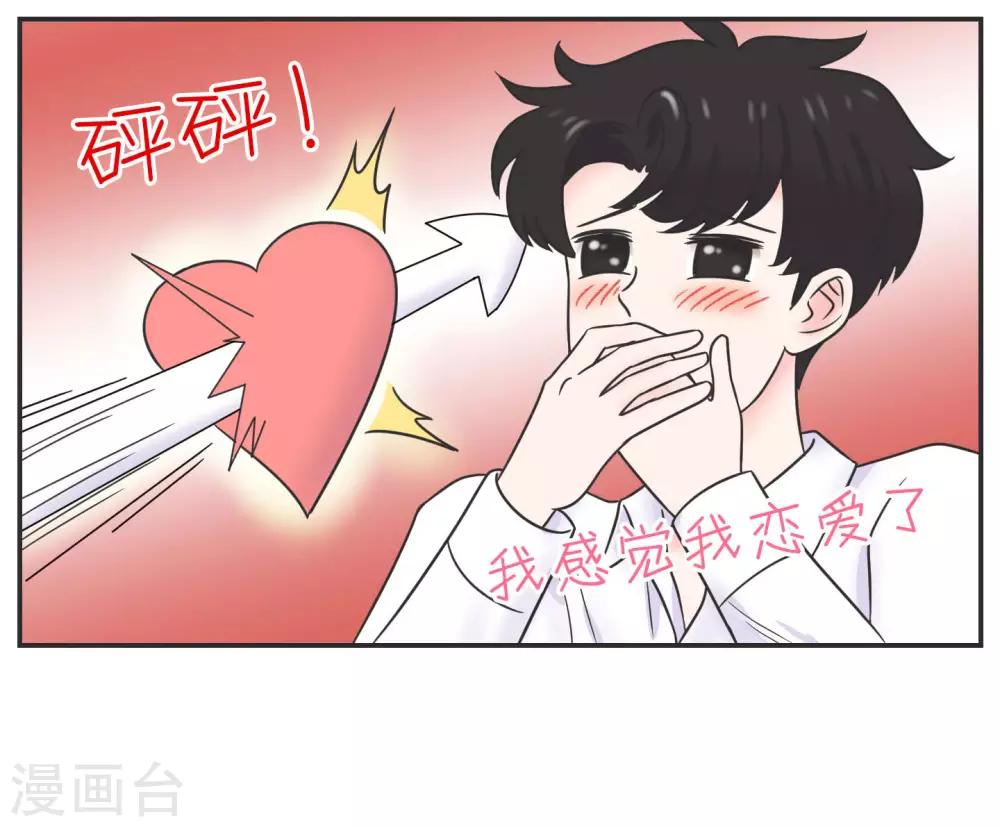第17话 升级版数据君27