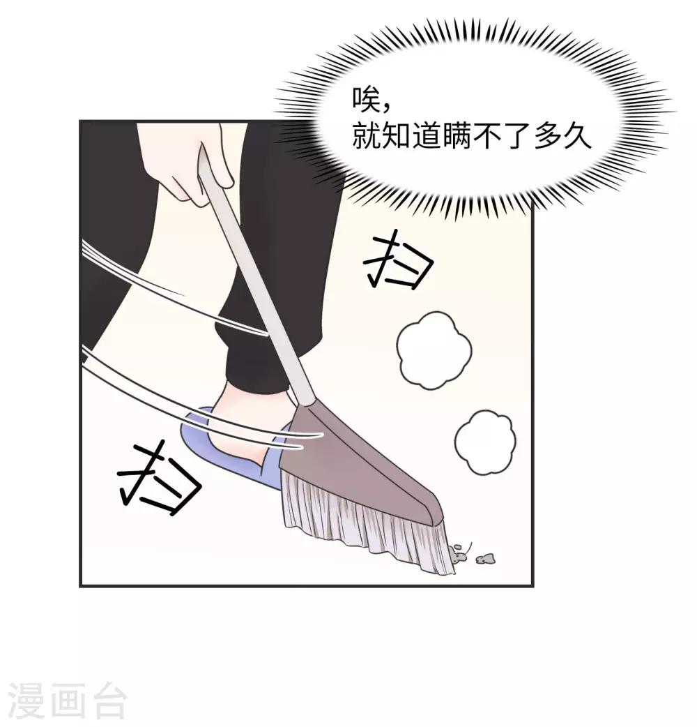 第19话 塑料姐妹?不存在的1