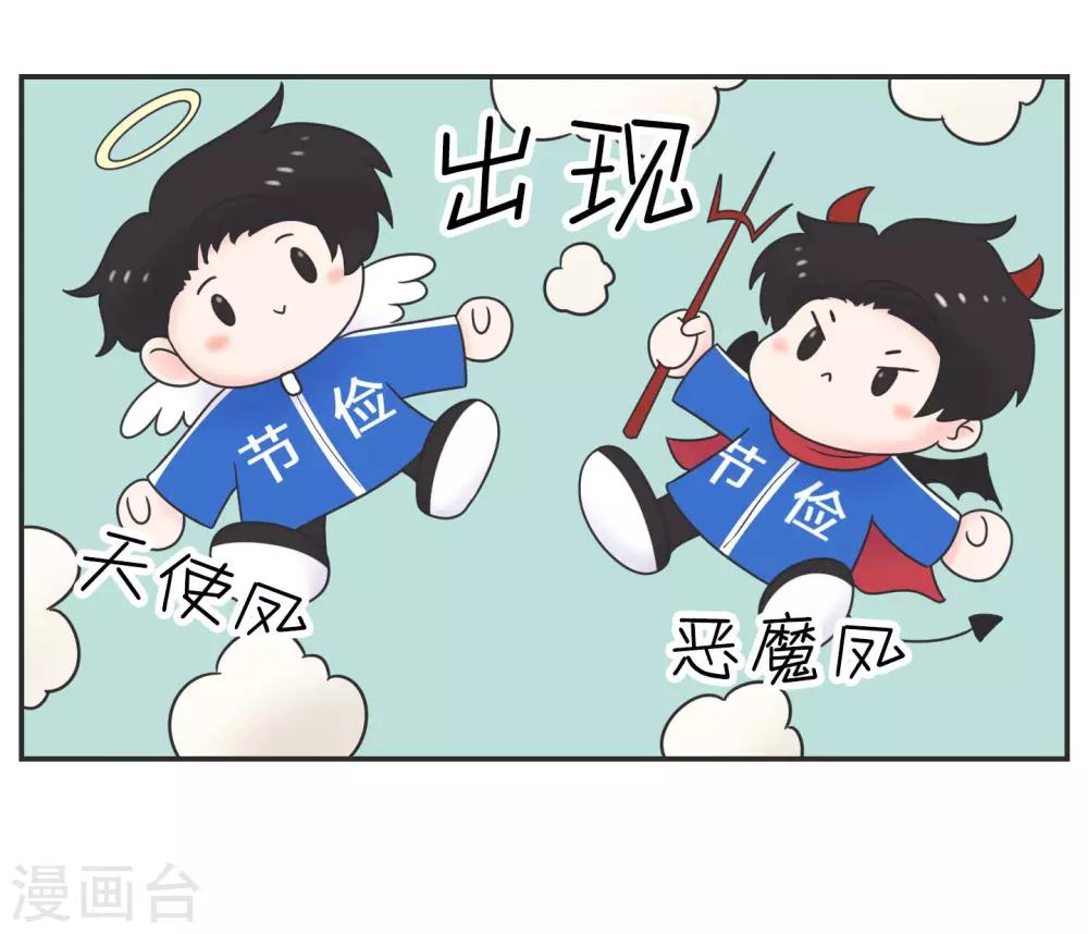 第19话 塑料姐妹?不存在的11