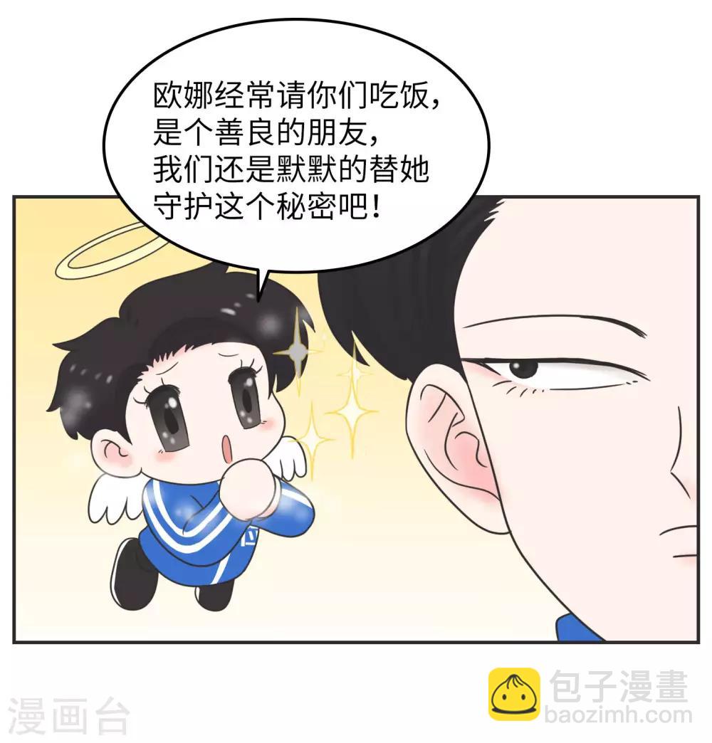 第19话 塑料姐妹?不存在的12