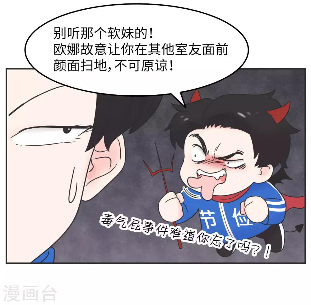 第19话 塑料姐妹?不存在的13