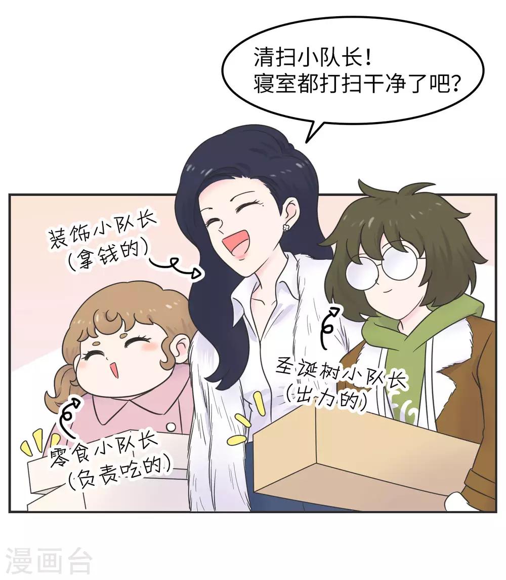第19话 塑料姐妹?不存在的15