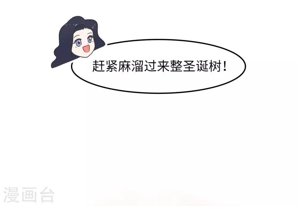 第19话 塑料姐妹?不存在的17