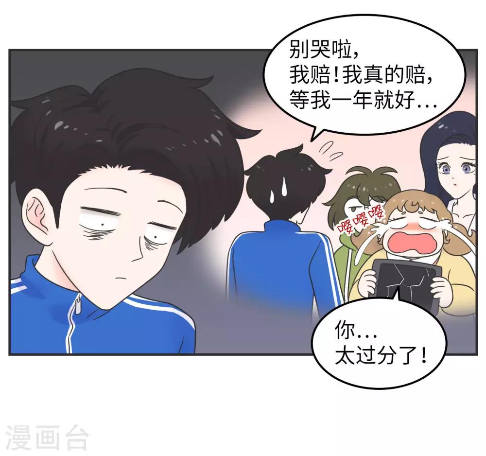 第19话 塑料姐妹?不存在的2