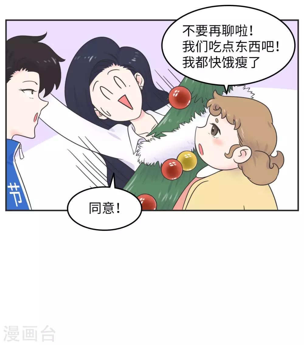 第19话 塑料姐妹?不存在的24