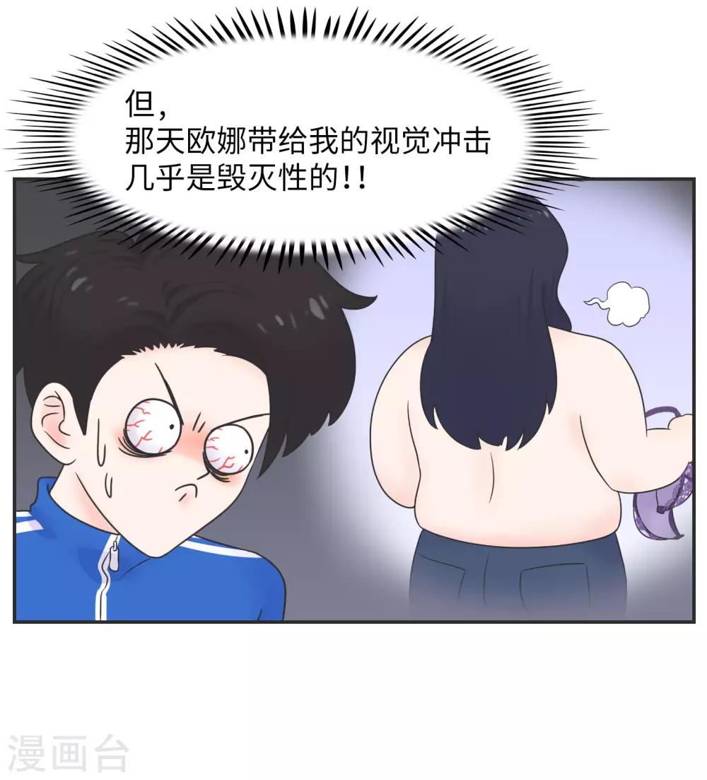 第19话 塑料姐妹?不存在的3