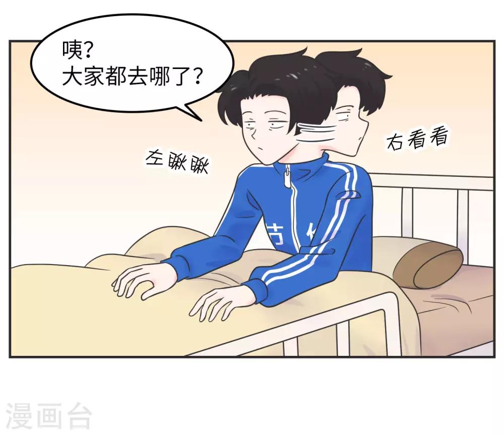 第19话 塑料姐妹?不存在的31