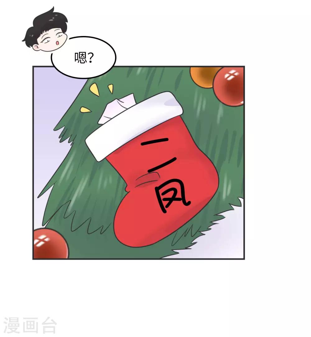 第19话 塑料姐妹?不存在的32