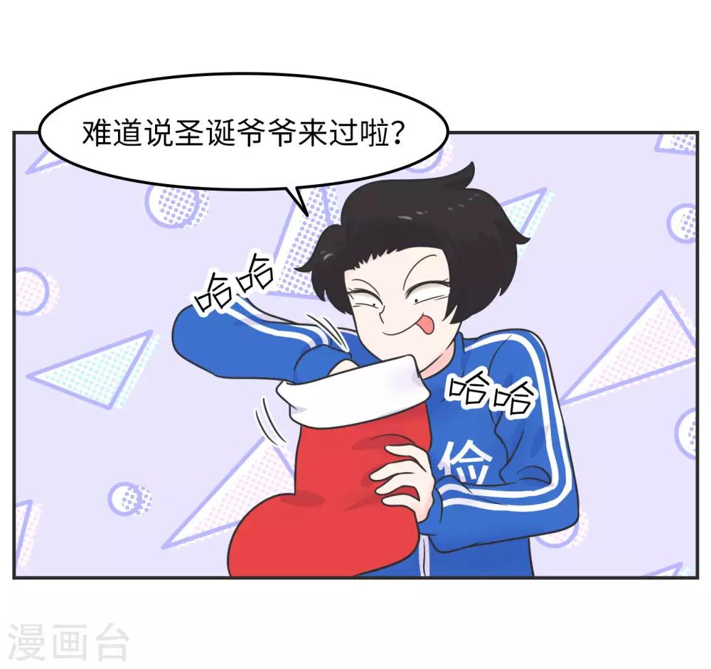 第19话 塑料姐妹?不存在的33