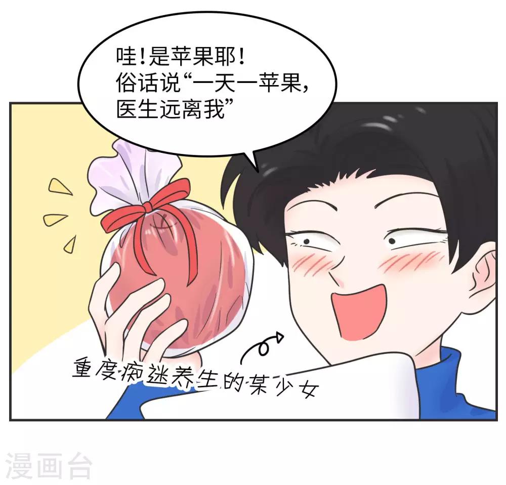 第19话 塑料姐妹?不存在的34