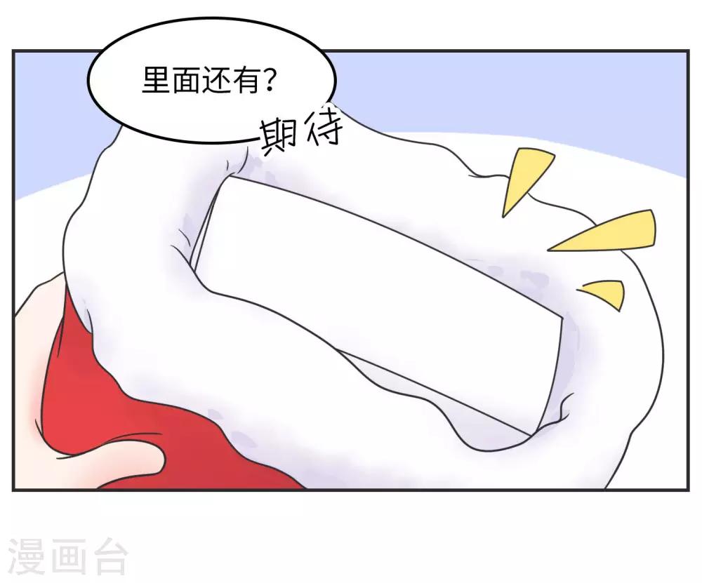 第19话 塑料姐妹?不存在的35
