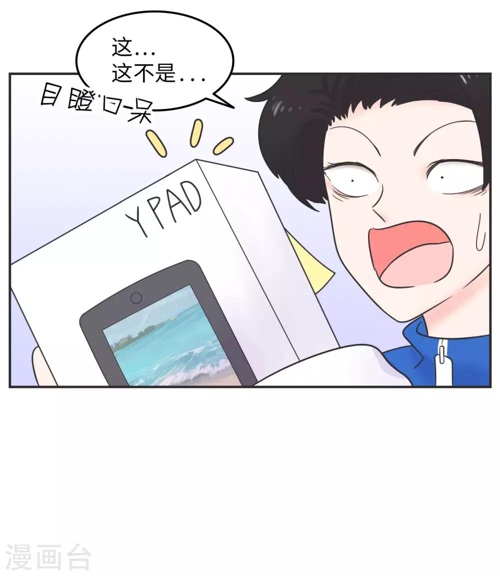 第19话 塑料姐妹?不存在的36